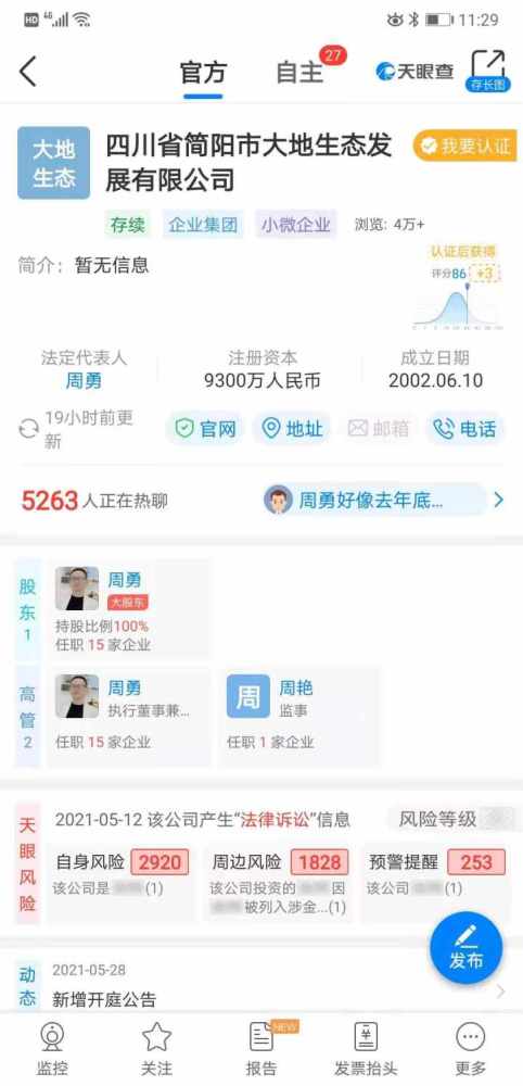 今日廣東最新生豬價(jià)格,科技賦能，洞悉今日廣東最新生豬價(jià)格——智能豬價(jià)通