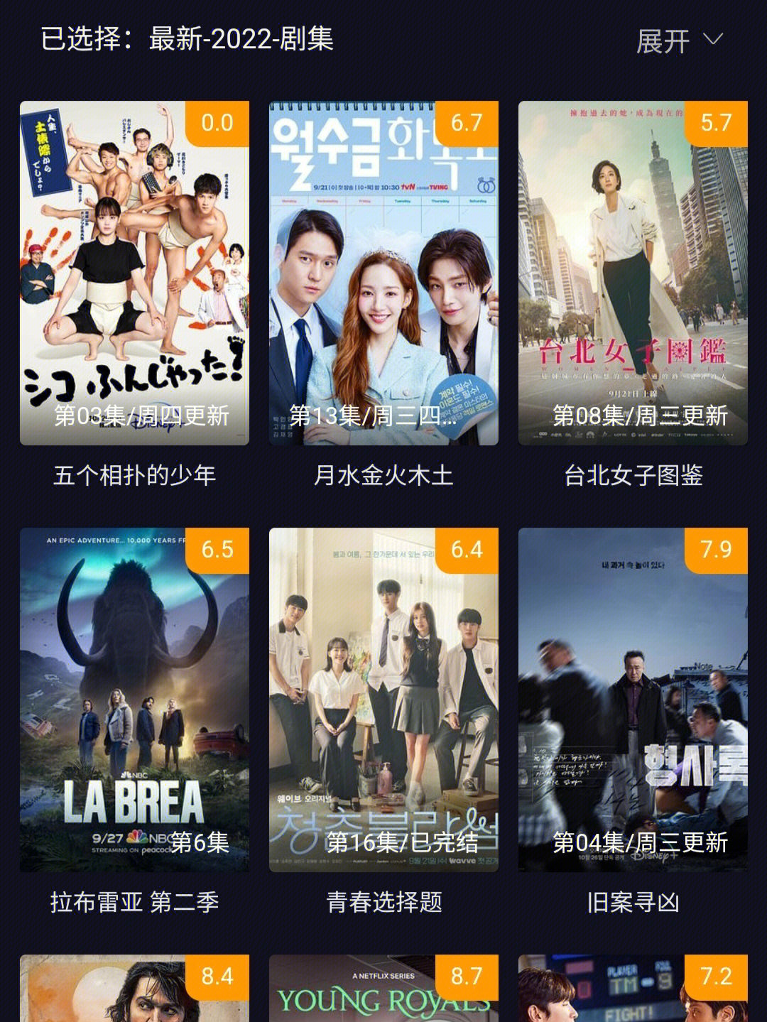 最新韓劇觀看軟件推薦，韓劇控的必備選擇！