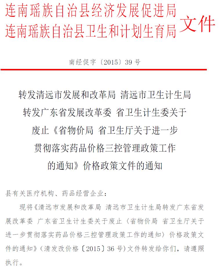 廣東省最新計生政策詳解與指南