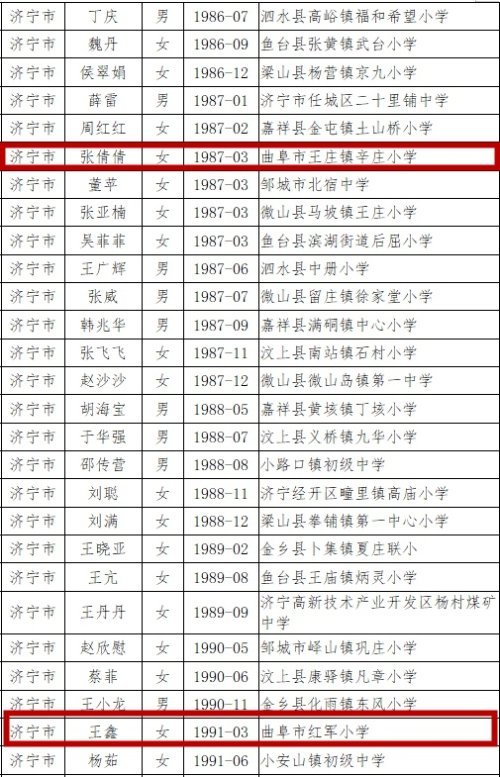 海鹽教育網(wǎng)最新公告發(fā)布，最新動(dòng)態(tài)一網(wǎng)打盡