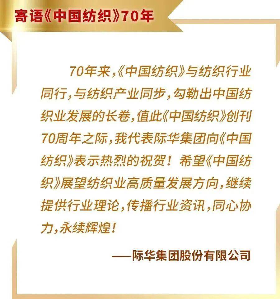 中國(guó)紡織最新招聘信息，啟航你的紡織夢(mèng)想之旅，變化帶來(lái)自信與成就感！