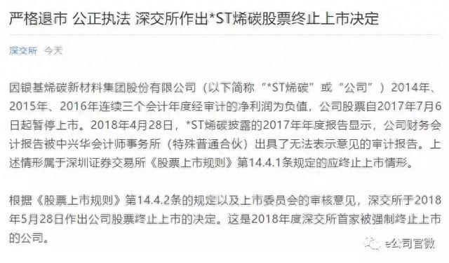 ST烯碳最新退市消息，探索內(nèi)心平靜的旅程