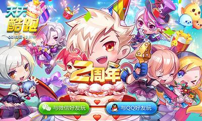 天天酷跑最新禮包大放送，玩家福音來(lái)襲！