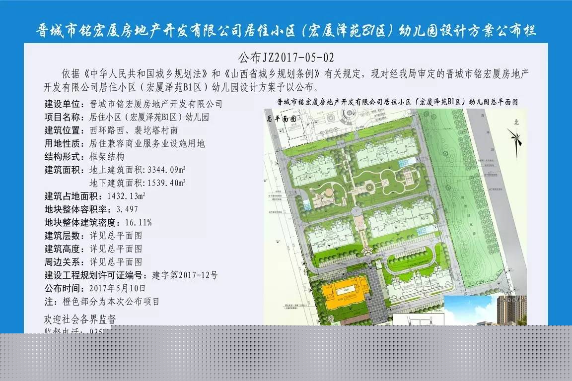 晉城銘宏廈最新動(dòng)態(tài)，探索發(fā)展前沿，引領(lǐng)行業(yè)新風(fēng)潮