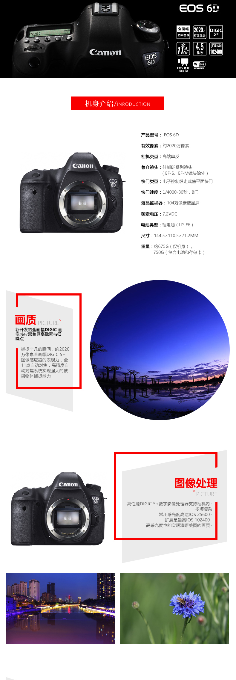 佳能6D最新固件詳解與論述