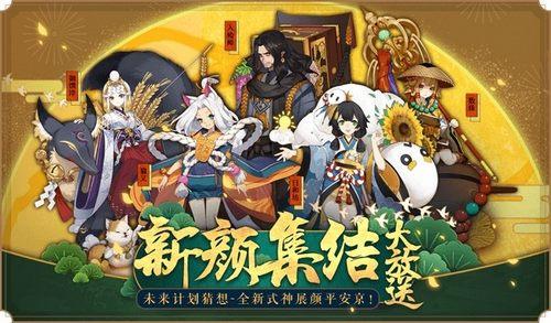 網易陰陽師最新活動揭秘，時代的妖氣狂歡盛宴