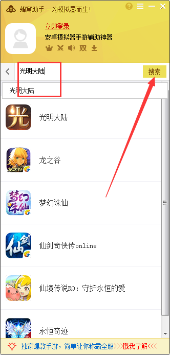 蜂窩助手破解版最新動(dòng)態(tài)及論述