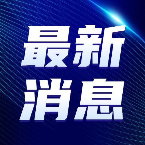 邯鄲最新招聘動態(tài)及觀點論述