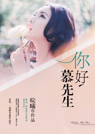 你好墨先生，自然美景的治愈之旅最新章節(jié)