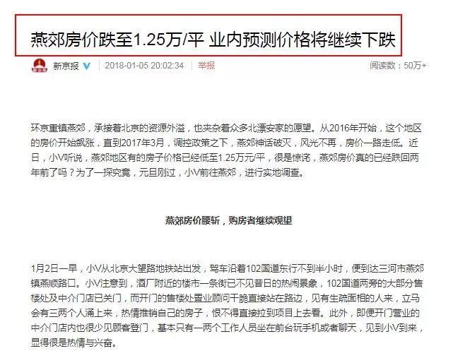 燕郊理財最新動態(tài)揭秘??