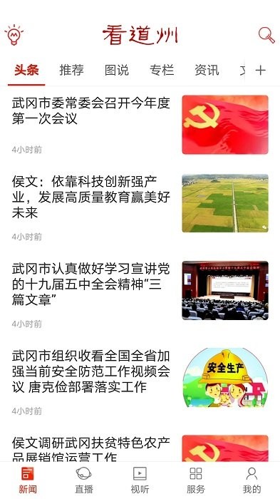 莊浪門戶網(wǎng)站最新信息解析，多元視角的解讀與洞察