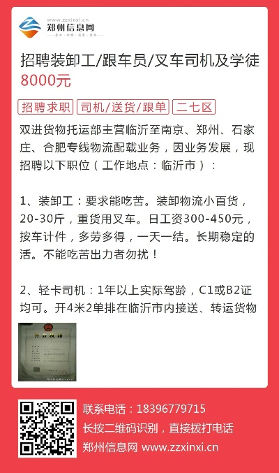 東莞危運(yùn)司機(jī)招聘，職業(yè)發(fā)展與機(jī)遇探尋