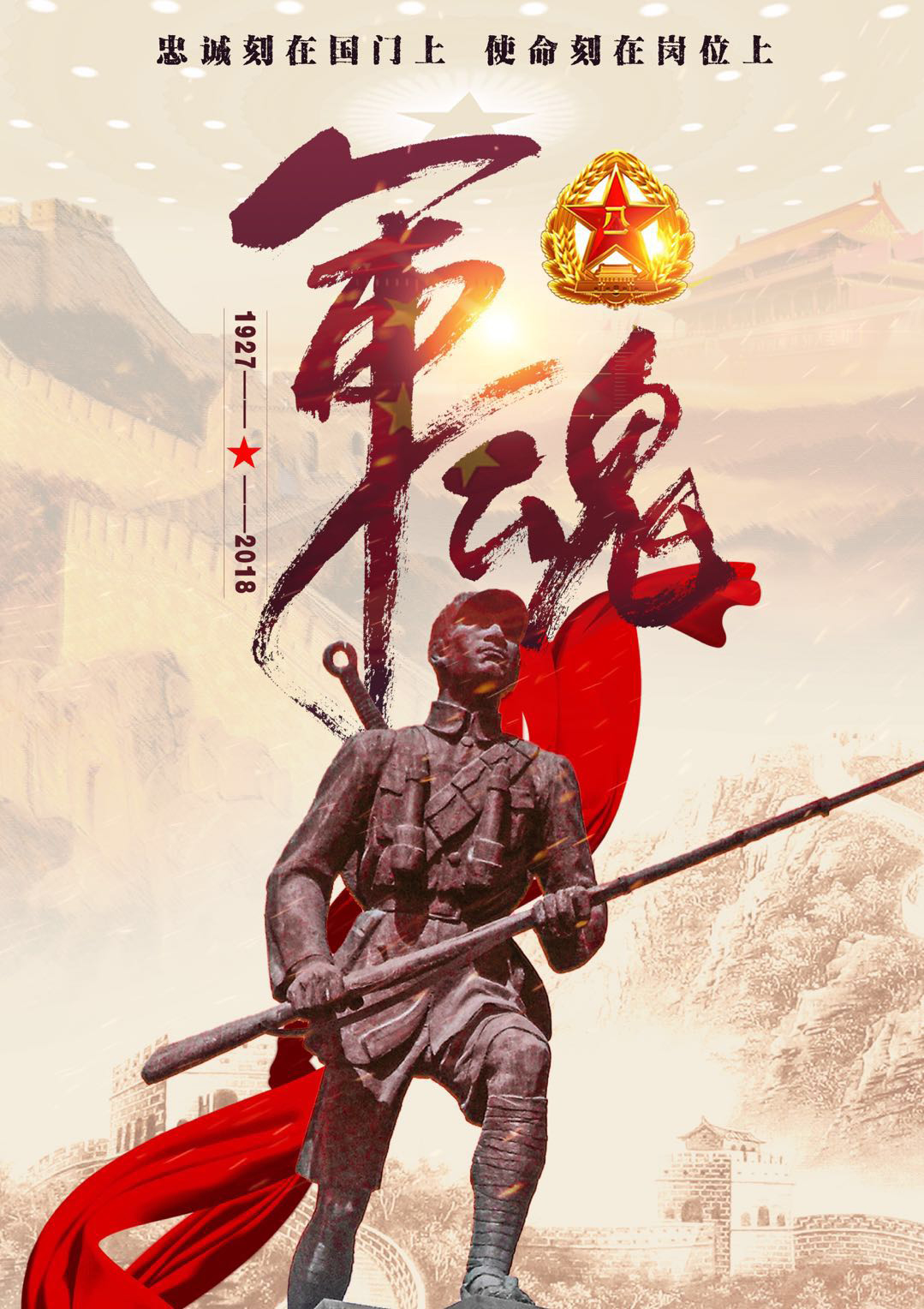 軍魂參戰(zhàn)最新動態(tài)更新，最新軍魂參戰(zhàn)消息