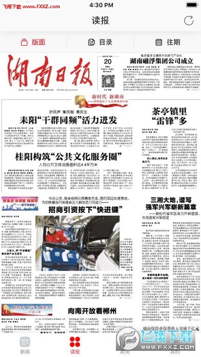 寧遠(yuǎn)新聞網(wǎng)最新消息獲取指南，一網(wǎng)打盡最新動(dòng)態(tài)與資訊速遞